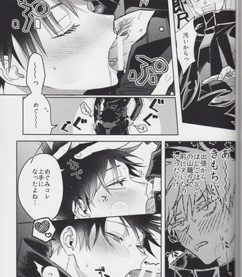 [Inudaisuki] INUDAISUKI web log – Jujutsu Kaisen Dj [JP] – Gay Manga sex 39