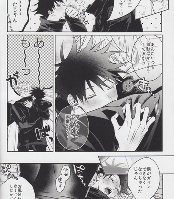 [Inudaisuki] INUDAISUKI web log – Jujutsu Kaisen Dj [JP] – Gay Manga sex 40