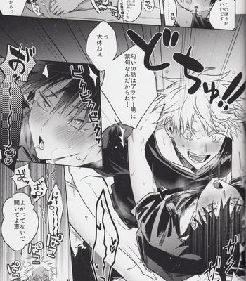 [Inudaisuki] INUDAISUKI web log – Jujutsu Kaisen Dj [JP] – Gay Manga sex 41
