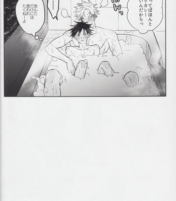 [Inudaisuki] INUDAISUKI web log – Jujutsu Kaisen Dj [JP] – Gay Manga sex 42