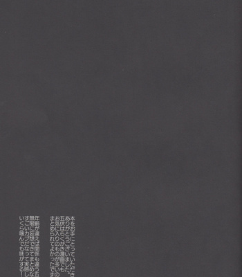 [Inudaisuki] INUDAISUKI web log – Jujutsu Kaisen Dj [JP] – Gay Manga sex 43