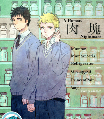 Gay Manga - [Lafin (Owaru)] Diamond no ace dj – A Human Nightmare [Eng] – Gay Manga