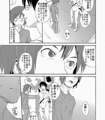 [Eichi Jijou (Takamiya)] Hoshi ni Negai o [JP] – Gay Manga sex 10