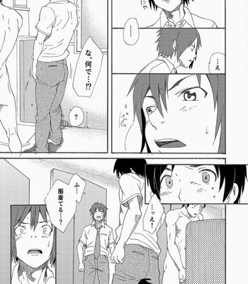 [Eichi Jijou (Takamiya)] Hoshi ni Negai o [JP] – Gay Manga sex 20