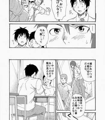 [Eichi Jijou (Takamiya)] Hoshi ni Negai o [JP] – Gay Manga sex 21