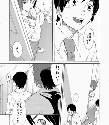 [Eichi Jijou (Takamiya)] Hoshi ni Negai o [JP] – Gay Manga sex 22