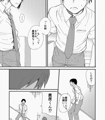 [Eichi Jijou (Takamiya)] Hoshi ni Negai o [JP] – Gay Manga sex 24