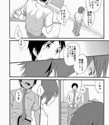 [Eichi Jijou (Takamiya)] Hoshi ni Negai o [JP] – Gay Manga sex 25