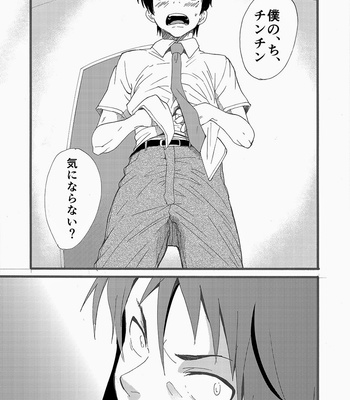 [Eichi Jijou (Takamiya)] Hoshi ni Negai o [JP] – Gay Manga sex 26