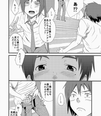 [Eichi Jijou (Takamiya)] Hoshi ni Negai o [JP] – Gay Manga sex 27