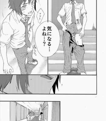[Eichi Jijou (Takamiya)] Hoshi ni Negai o [JP] – Gay Manga sex 28