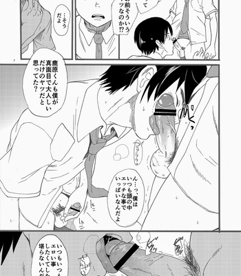 [Eichi Jijou (Takamiya)] Hoshi ni Negai o [JP] – Gay Manga sex 32