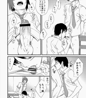 [Eichi Jijou (Takamiya)] Hoshi ni Negai o [JP] – Gay Manga sex 33