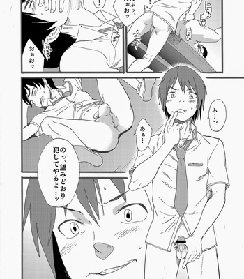 [Eichi Jijou (Takamiya)] Hoshi ni Negai o [JP] – Gay Manga sex 39