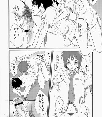 [Eichi Jijou (Takamiya)] Hoshi ni Negai o [JP] – Gay Manga sex 43