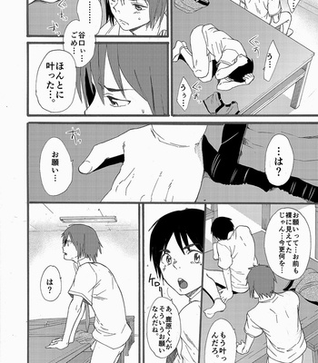 [Eichi Jijou (Takamiya)] Hoshi ni Negai o [JP] – Gay Manga sex 51
