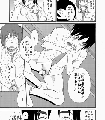 [Eichi Jijou (Takamiya)] Hoshi ni Negai o [JP] – Gay Manga sex 52