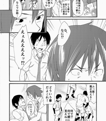 [Eichi Jijou (Takamiya)] Hoshi ni Negai o [JP] – Gay Manga sex 53