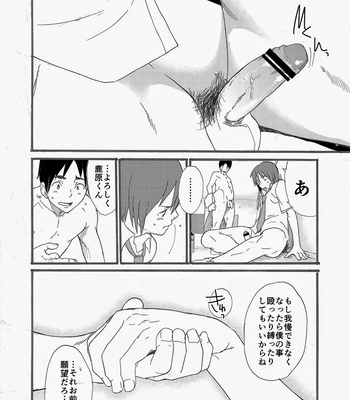 [Eichi Jijou (Takamiya)] Hoshi ni Negai o [JP] – Gay Manga sex 55