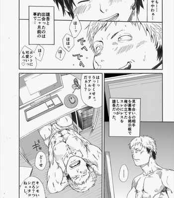 [Eichi Jijou (Takamiya)] Allo? [JP] – Gay Manga sex 5