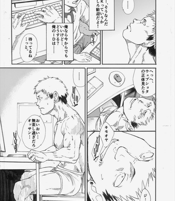 [Eichi Jijou (Takamiya)] Allo? [JP] – Gay Manga sex 6
