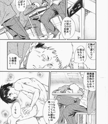 [Eichi Jijou (Takamiya)] Allo? [JP] – Gay Manga sex 10