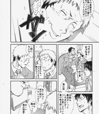 [Eichi Jijou (Takamiya)] Allo? [JP] – Gay Manga sex 11