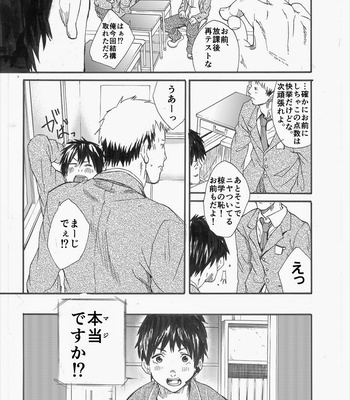 [Eichi Jijou (Takamiya)] Allo? [JP] – Gay Manga sex 12