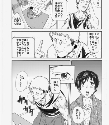 [Eichi Jijou (Takamiya)] Allo? [JP] – Gay Manga sex 13
