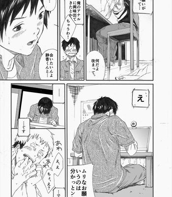 [Eichi Jijou (Takamiya)] Allo? [JP] – Gay Manga sex 14