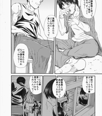 [Eichi Jijou (Takamiya)] Allo? [JP] – Gay Manga sex 15