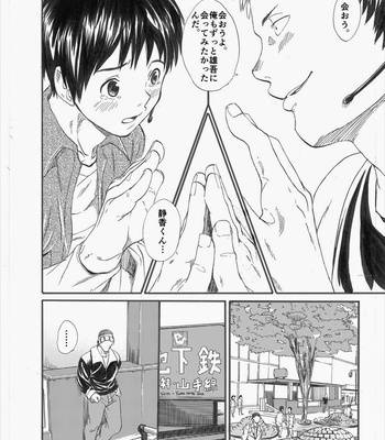 [Eichi Jijou (Takamiya)] Allo? [JP] – Gay Manga sex 17