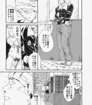 [Eichi Jijou (Takamiya)] Allo? [JP] – Gay Manga sex 18