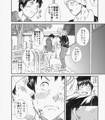 [Eichi Jijou (Takamiya)] Allo? [JP] – Gay Manga sex 21