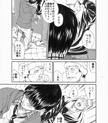 [Eichi Jijou (Takamiya)] Allo? [JP] – Gay Manga sex 22