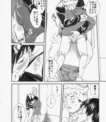 [Eichi Jijou (Takamiya)] Allo? [JP] – Gay Manga sex 25