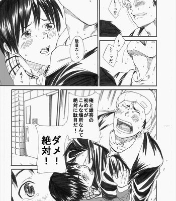 [Eichi Jijou (Takamiya)] Allo? [JP] – Gay Manga sex 26