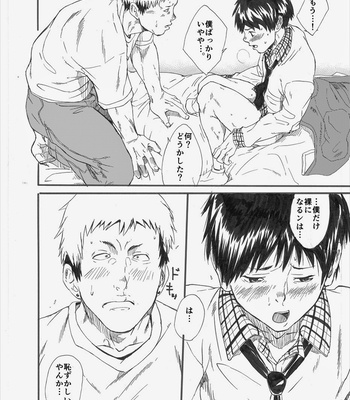 [Eichi Jijou (Takamiya)] Allo? [JP] – Gay Manga sex 29