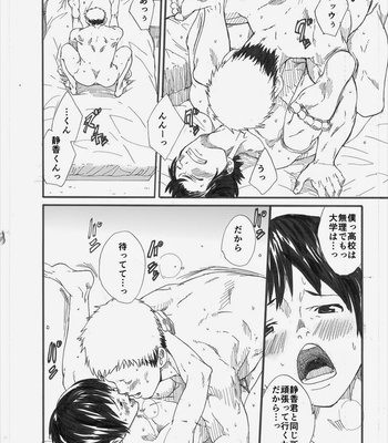 [Eichi Jijou (Takamiya)] Allo? [JP] – Gay Manga sex 53