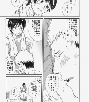 [Eichi Jijou (Takamiya)] Allo? [JP] – Gay Manga sex 56