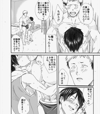 [Eichi Jijou (Takamiya)] Allo? [JP] – Gay Manga sex 57