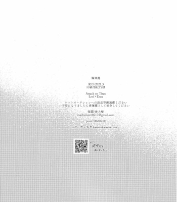 [Ushirogami] Bakudanma – Attack on Titan dj [Eng] – Gay Manga sex 54