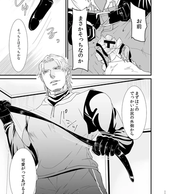 [Toriaezu Nama (Nagayoshi Shun)] Professional Thief [JP] – Gay Manga sex 11