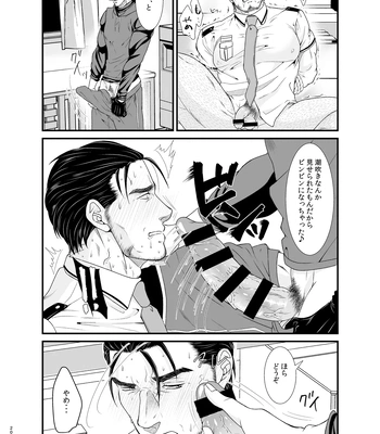 [Toriaezu Nama (Nagayoshi Shun)] Professional Thief [JP] – Gay Manga sex 20