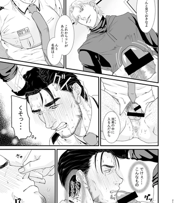 [Toriaezu Nama (Nagayoshi Shun)] Professional Thief [JP] – Gay Manga sex 21