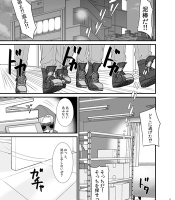 [Toriaezu Nama (Nagayoshi Shun)] Professional Thief [JP] – Gay Manga sex 3