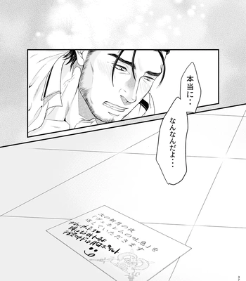 [Toriaezu Nama (Nagayoshi Shun)] Professional Thief [JP] – Gay Manga sex 37