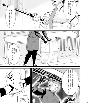 [Toriaezu Nama (Nagayoshi Shun)] Professional Thief [JP] – Gay Manga sex 5