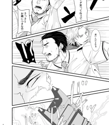 [Toriaezu Nama (Nagayoshi Shun)] Professional Thief [JP] – Gay Manga sex 6