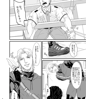 [Toriaezu Nama (Nagayoshi Shun)] Professional Thief [JP] – Gay Manga sex 8
